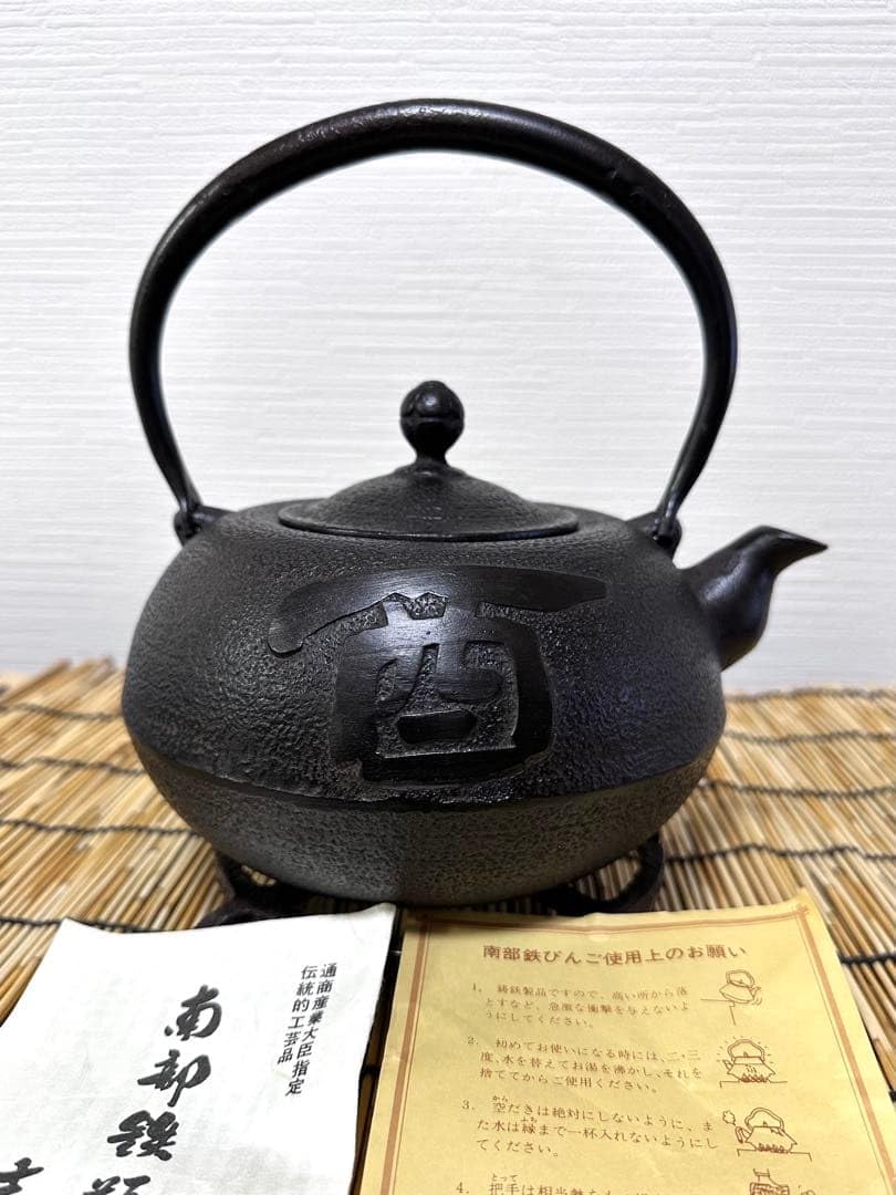 未使用、保管品　南部盛榮堂(OIGEN)造　１８型肌文様　南部鉄瓶　南部鉄器 Amazon | 付属品付 南部盛栄堂(OIGEN)造 18型酉紋様 南部鉄瓶